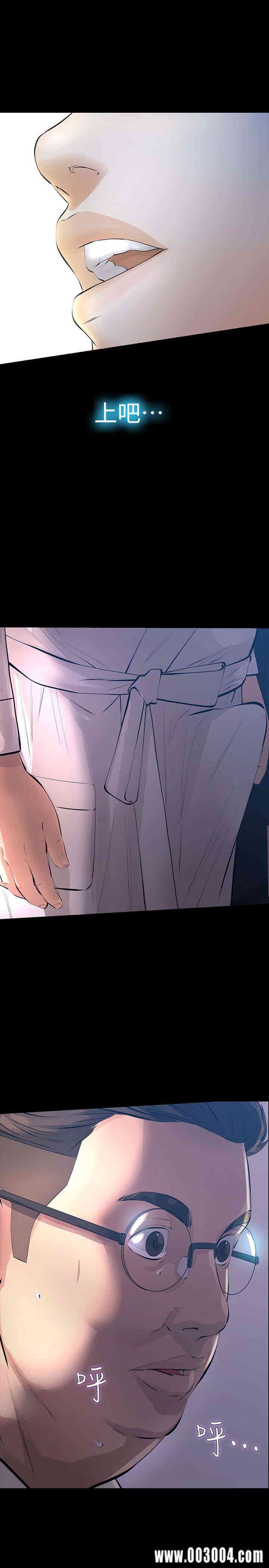 韩国漫画韩漫_那家伙的女人-第27话在线免费阅读-韩国漫画-第3张图片