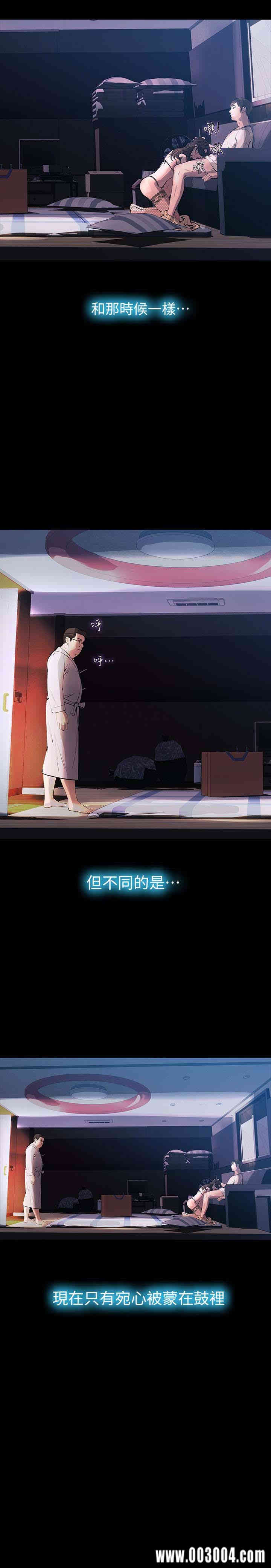 韩国漫画韩漫_那家伙的女人-第27话在线免费阅读-韩国漫画-第5张图片