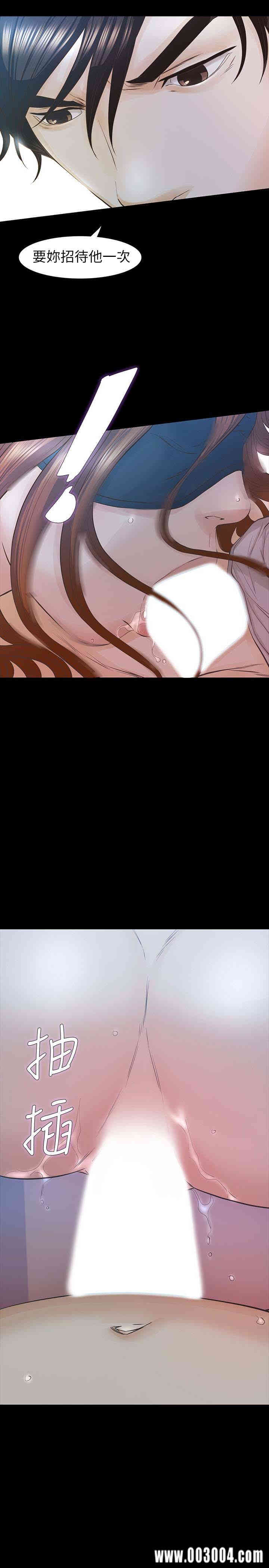 韩国漫画韩漫_那家伙的女人-第27话在线免费阅读-韩国漫画-第14张图片