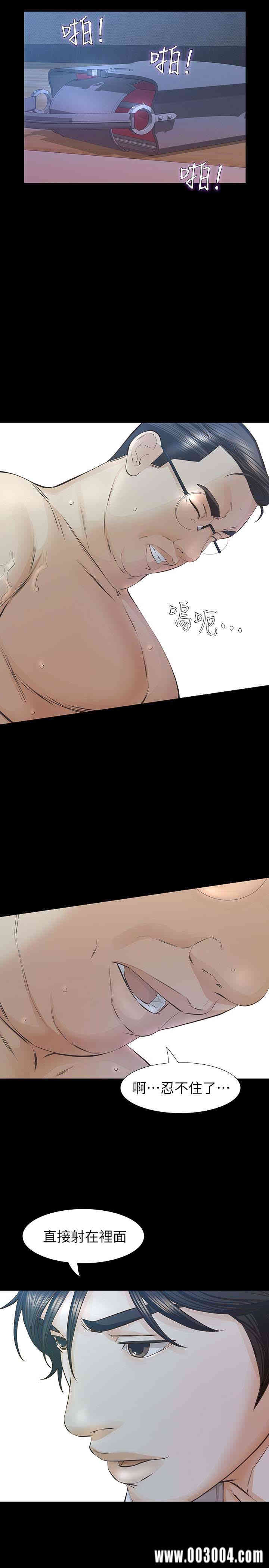 韩国漫画韩漫_那家伙的女人-第27话在线免费阅读-韩国漫画-第18张图片