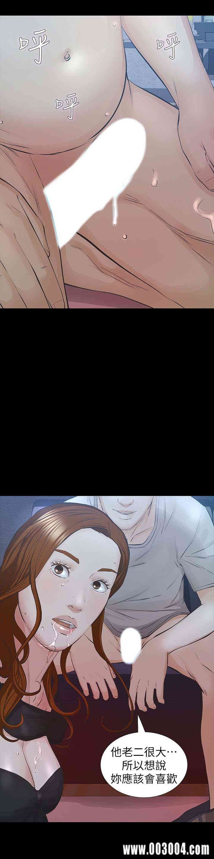 韩国漫画韩漫_那家伙的女人-第27话在线免费阅读-韩国漫画-第26张图片