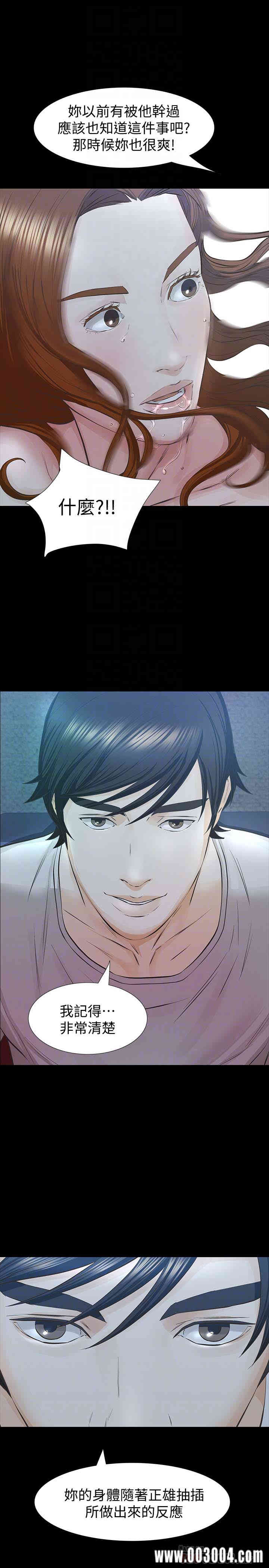 韩国漫画韩漫_那家伙的女人-第27话在线免费阅读-韩国漫画-第27张图片