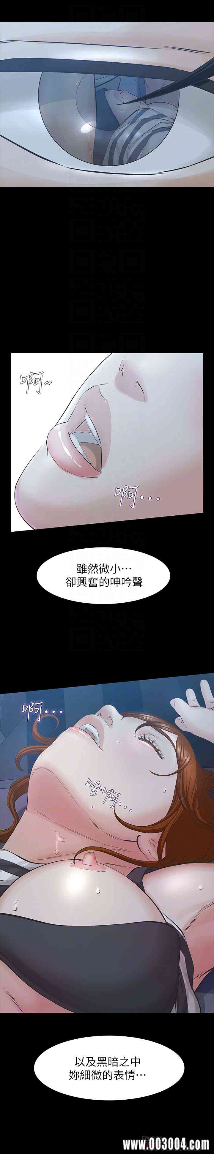 韩国漫画韩漫_那家伙的女人-第27话在线免费阅读-韩国漫画-第28张图片