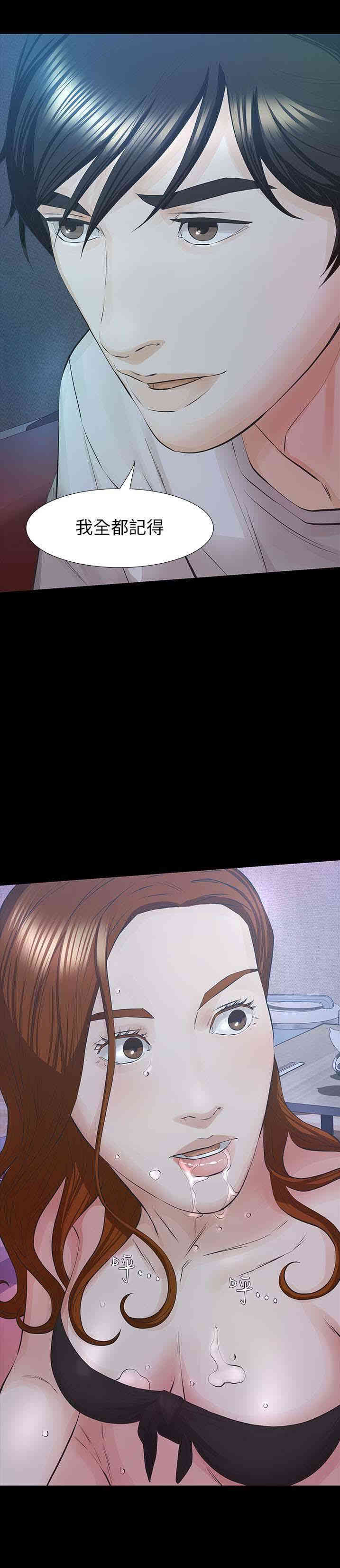 韩国漫画韩漫_那家伙的女人-第27话在线免费阅读-韩国漫画-第29张图片