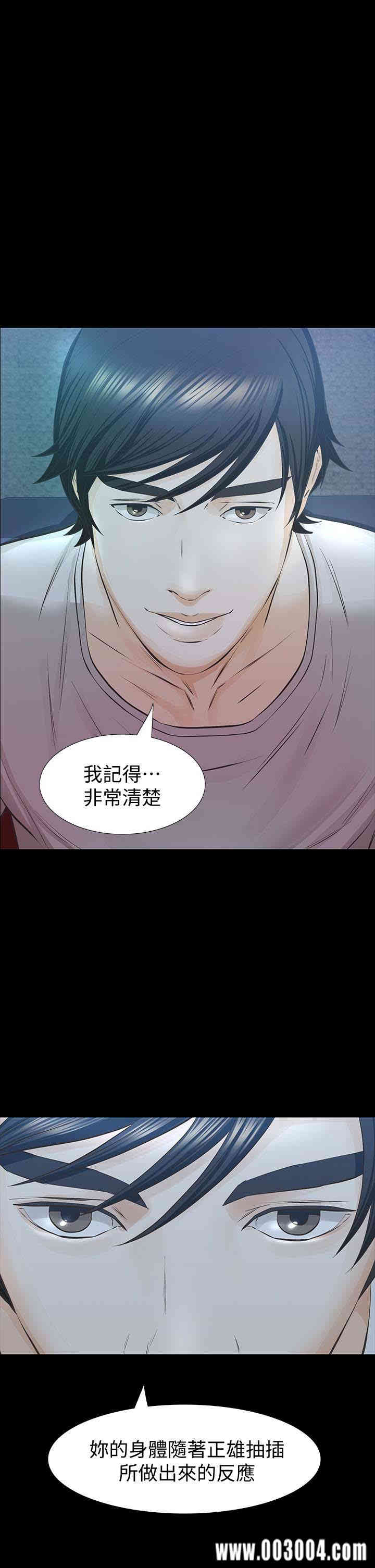 韩国漫画韩漫_那家伙的女人-第28话在线免费阅读-韩国漫画-第1张图片