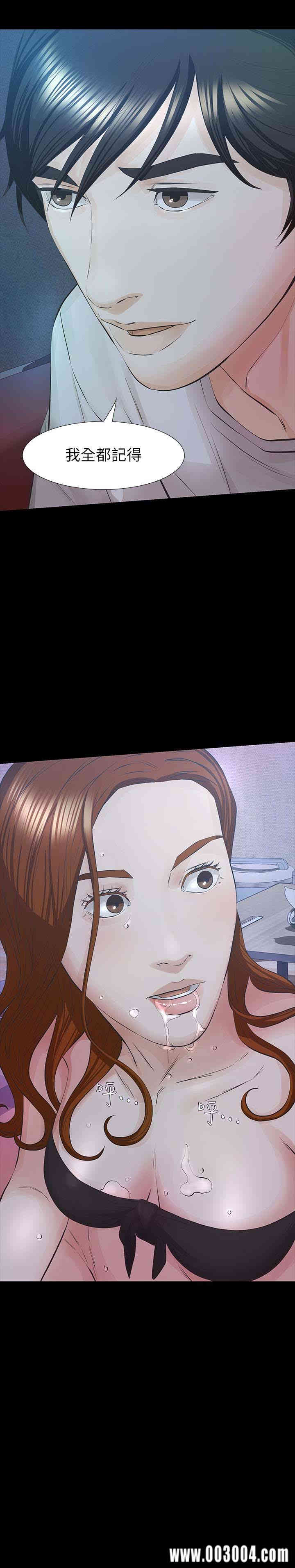 韩国漫画韩漫_那家伙的女人-第28话在线免费阅读-韩国漫画-第3张图片