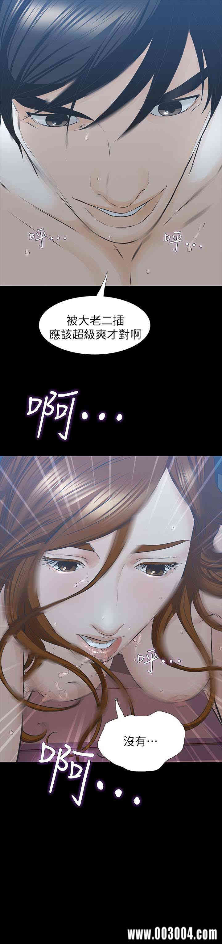 韩国漫画韩漫_那家伙的女人-第28话在线免费阅读-韩国漫画-第9张图片