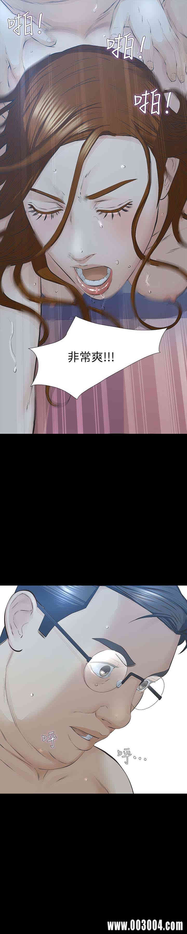 韩国漫画韩漫_那家伙的女人-第28话在线免费阅读-韩国漫画-第14张图片