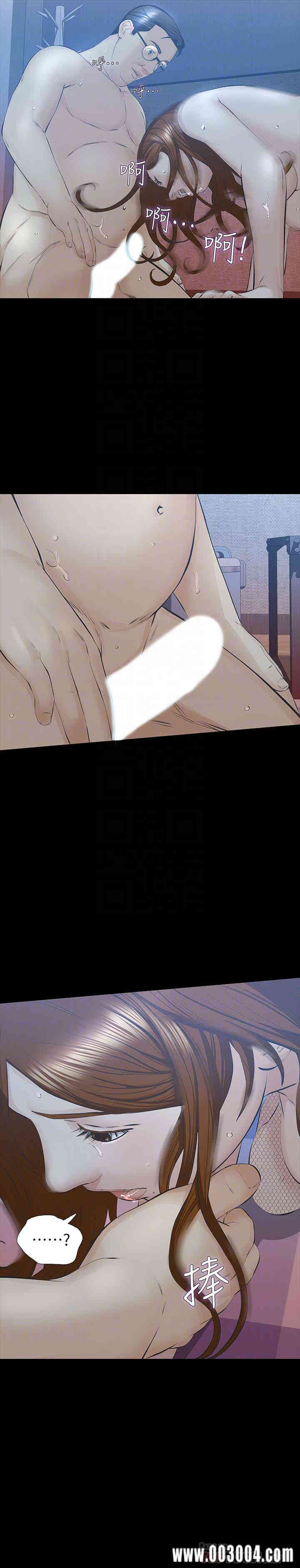 韩国漫画韩漫_那家伙的女人-第28话在线免费阅读-韩国漫画-第15张图片