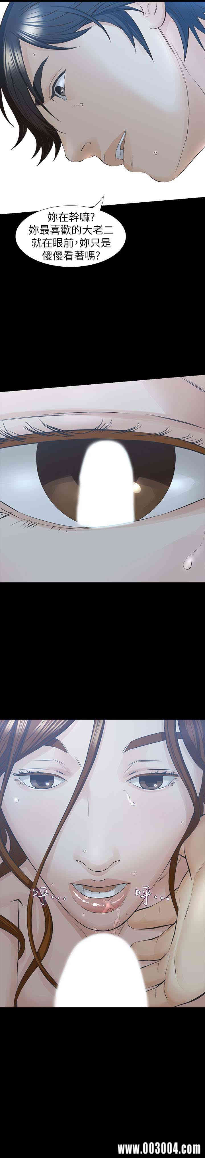 韩国漫画韩漫_那家伙的女人-第28话在线免费阅读-韩国漫画-第16张图片