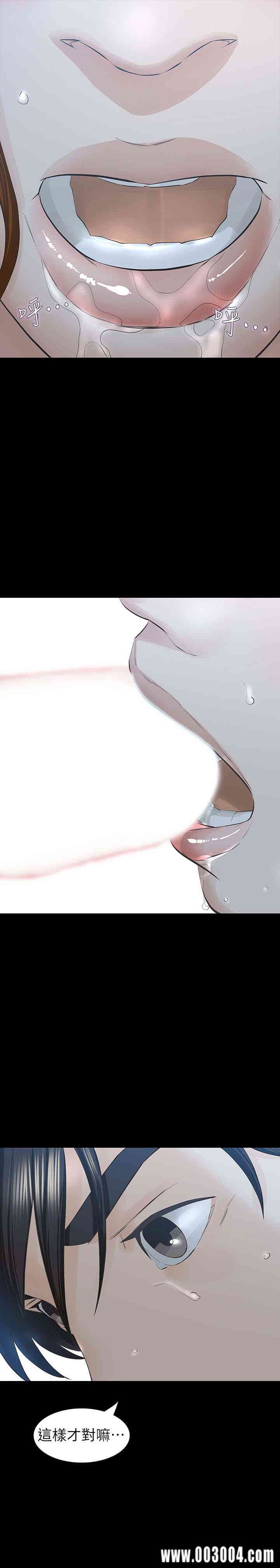 韩国漫画韩漫_那家伙的女人-第28话在线免费阅读-韩国漫画-第17张图片