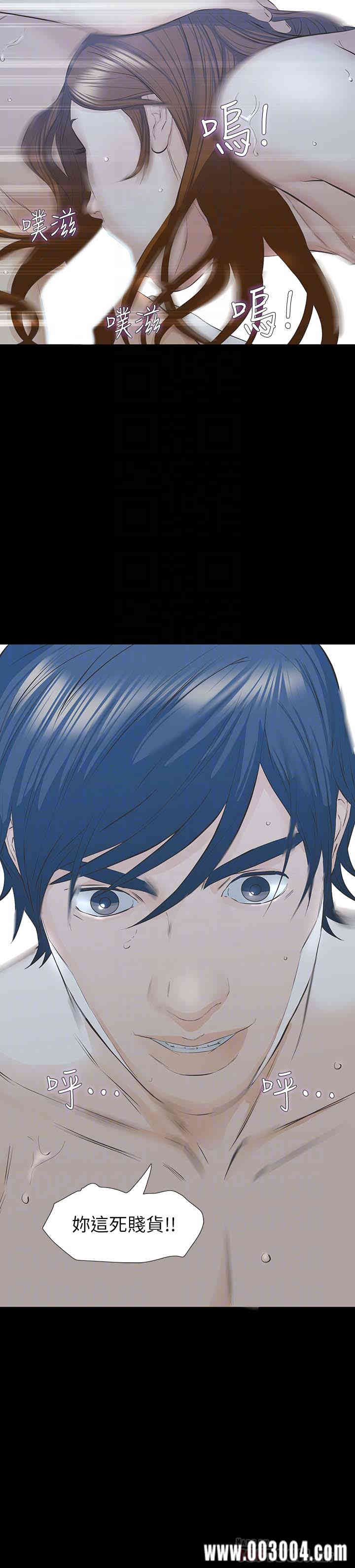 韩国漫画韩漫_那家伙的女人-第28话在线免费阅读-韩国漫画-第19张图片