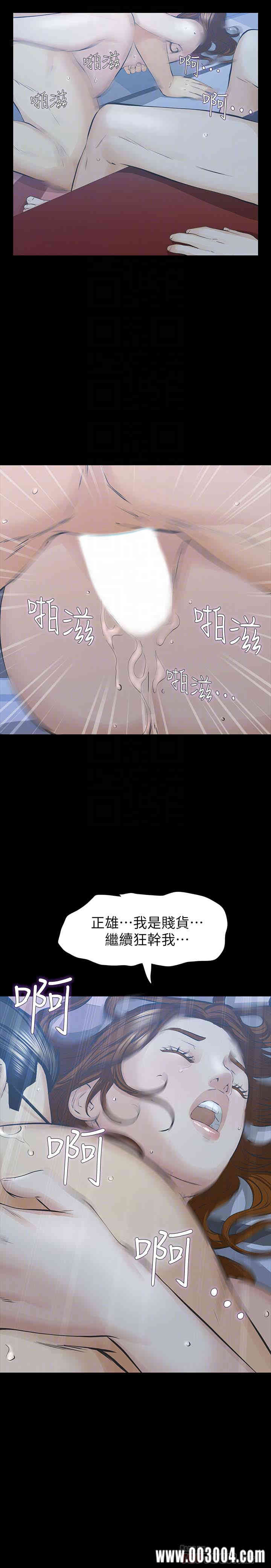 韩国漫画韩漫_那家伙的女人-第28话在线免费阅读-韩国漫画-第23张图片