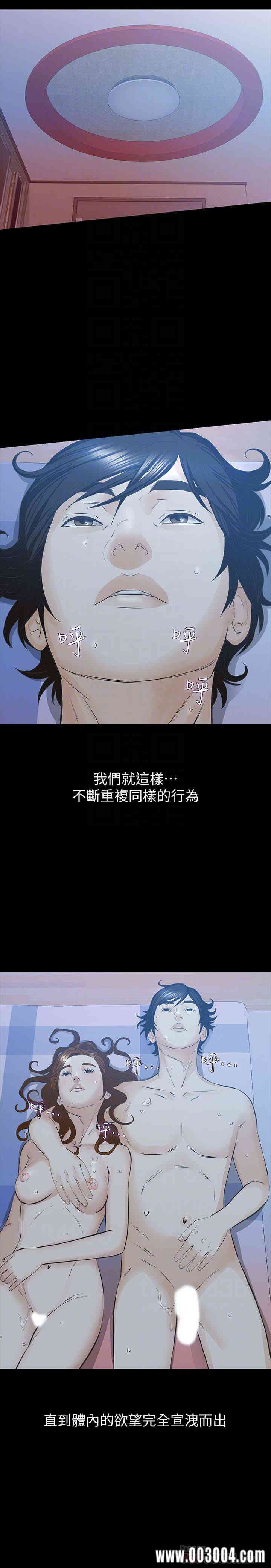 韩国漫画韩漫_那家伙的女人-第28话在线免费阅读-韩国漫画-第29张图片