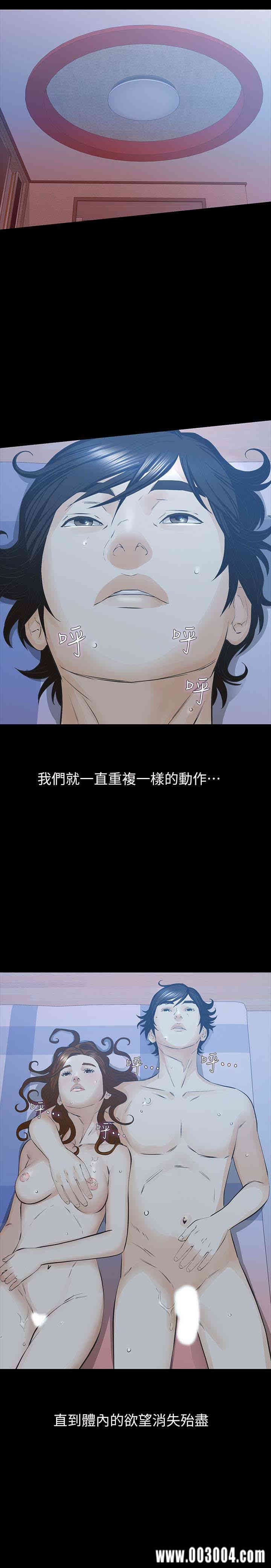 韩国漫画韩漫_那家伙的女人-第29话在线免费阅读-韩国漫画-第4张图片