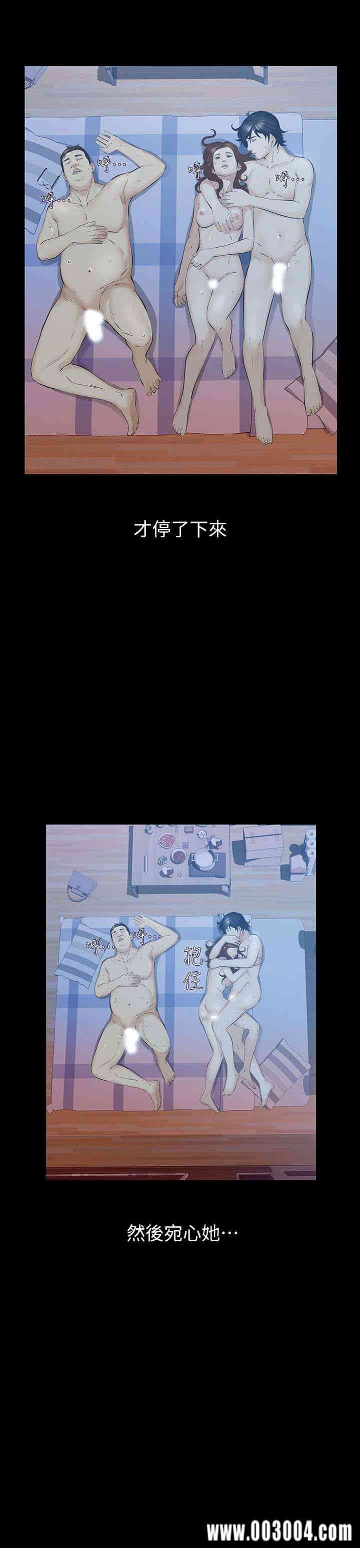 韩国漫画韩漫_那家伙的女人-第29话在线免费阅读-韩国漫画-第5张图片