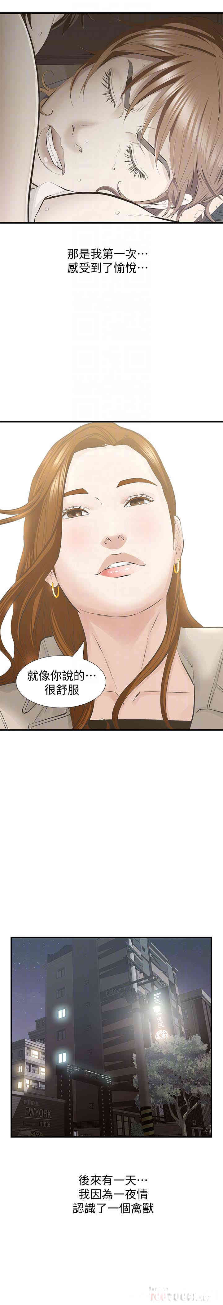韩国漫画韩漫_那家伙的女人-第29话在线免费阅读-韩国漫画-第14张图片