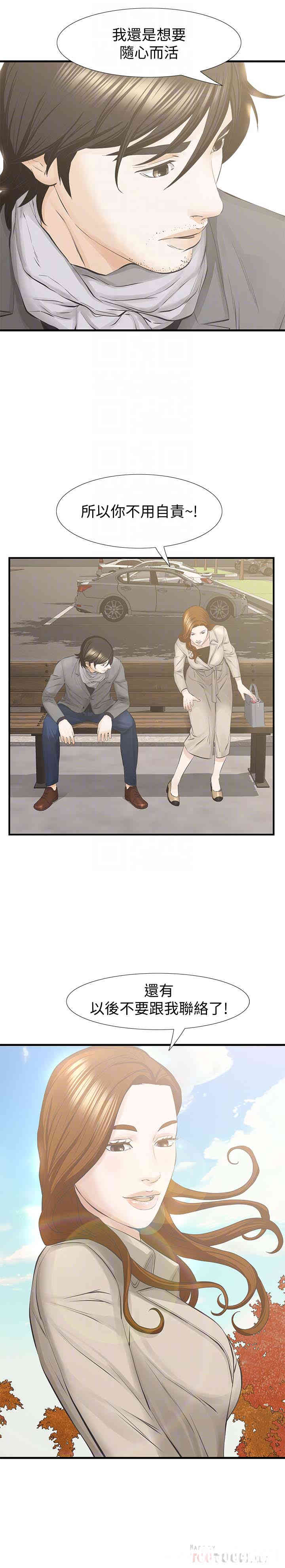 韩国漫画韩漫_那家伙的女人-第29话在线免费阅读-韩国漫画-第17张图片