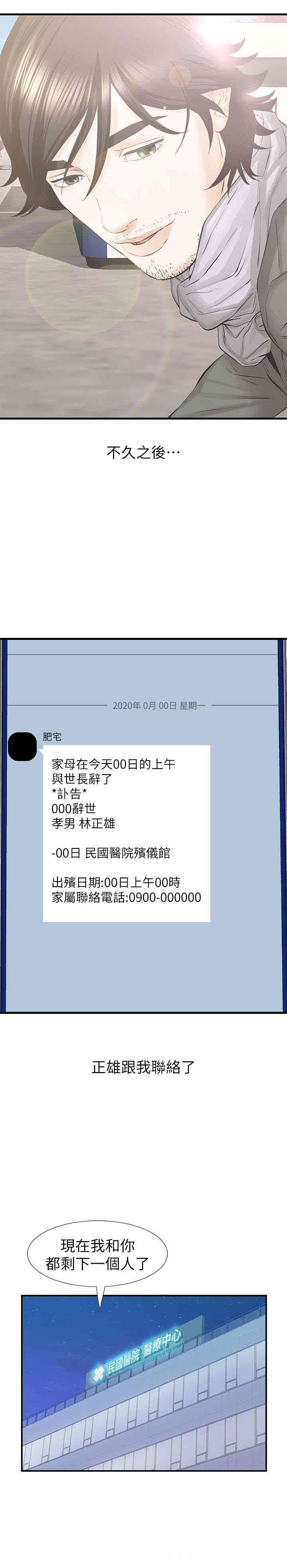 韩国漫画韩漫_那家伙的女人-第29话在线免费阅读-韩国漫画-第19张图片