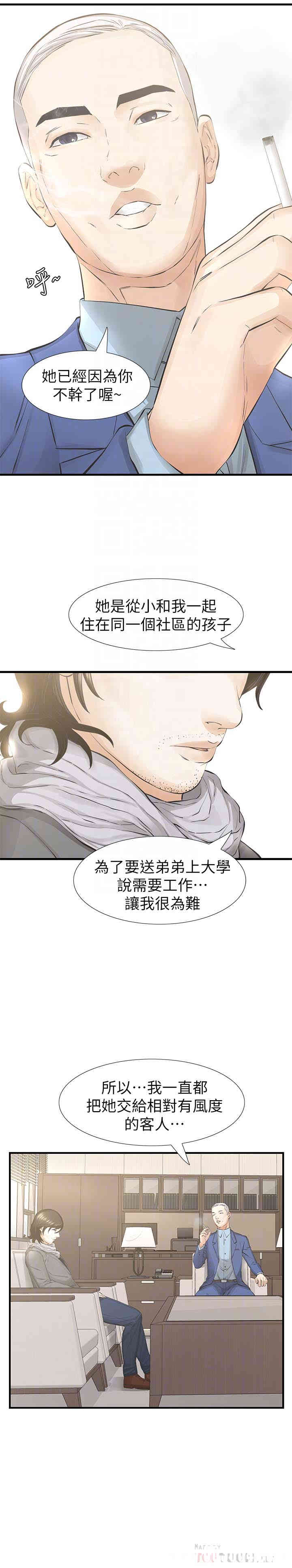 韩国漫画韩漫_那家伙的女人-第29话在线免费阅读-韩国漫画-第23张图片