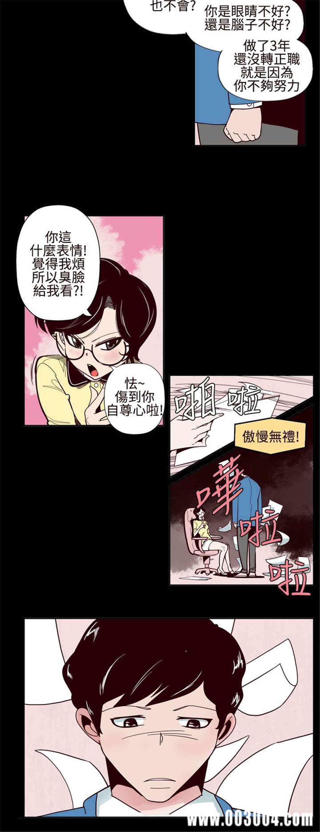 韩国漫画混混痞痞 派遣员韩漫_混混痞痞 派遣员-第一话在线免费阅读-韩国漫画-第2张图片