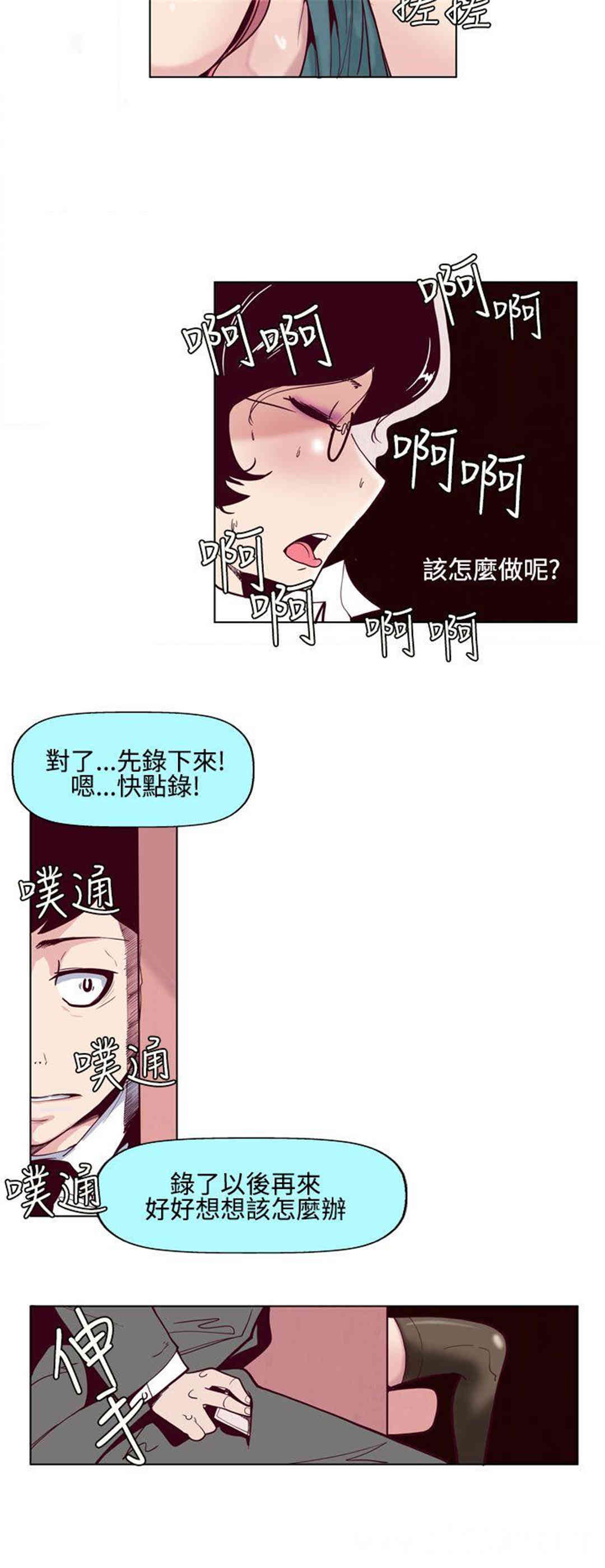 韩国漫画混混痞痞 派遣员韩漫_混混痞痞 派遣员-第一话在线免费阅读-韩国漫画-第4张图片