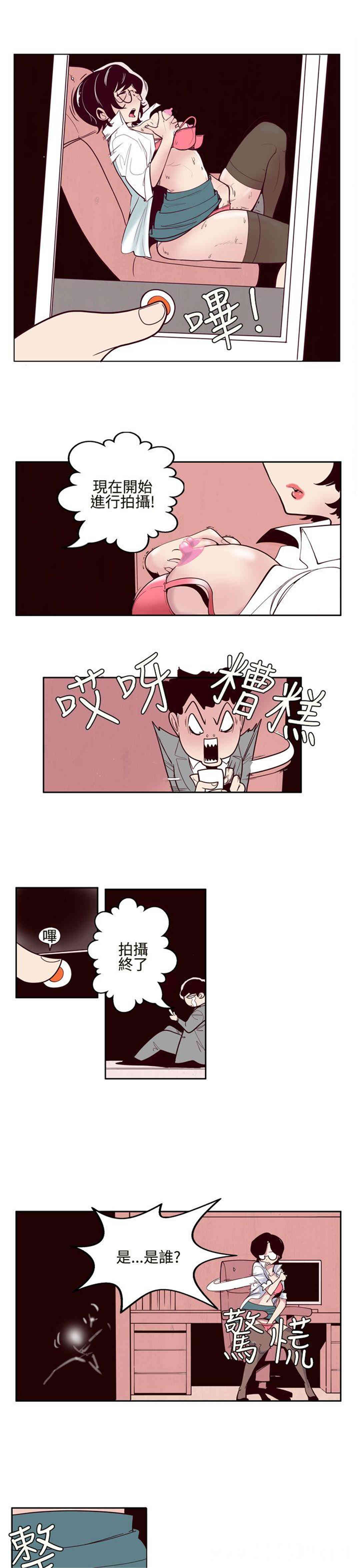 韩国漫画混混痞痞 派遣员韩漫_混混痞痞 派遣员-第一话在线免费阅读-韩国漫画-第5张图片