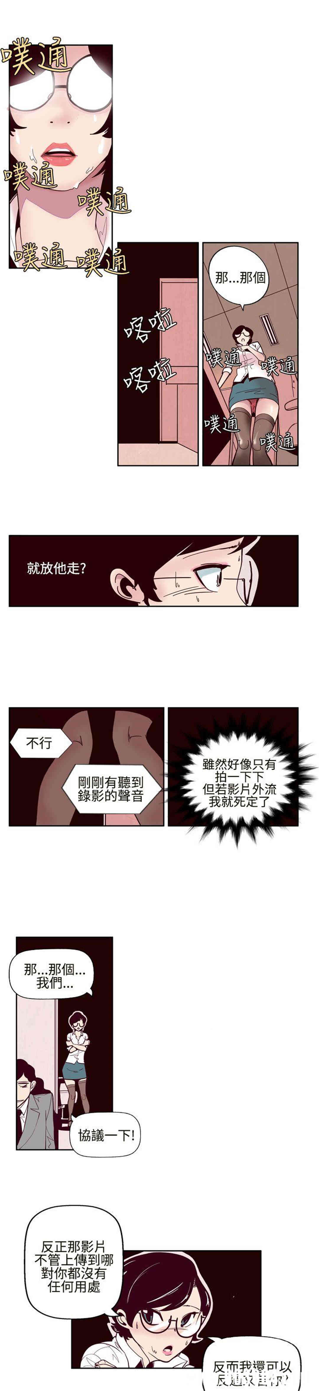 韩国漫画混混痞痞 派遣员韩漫_混混痞痞 派遣员-第一话在线免费阅读-韩国漫画-第7张图片