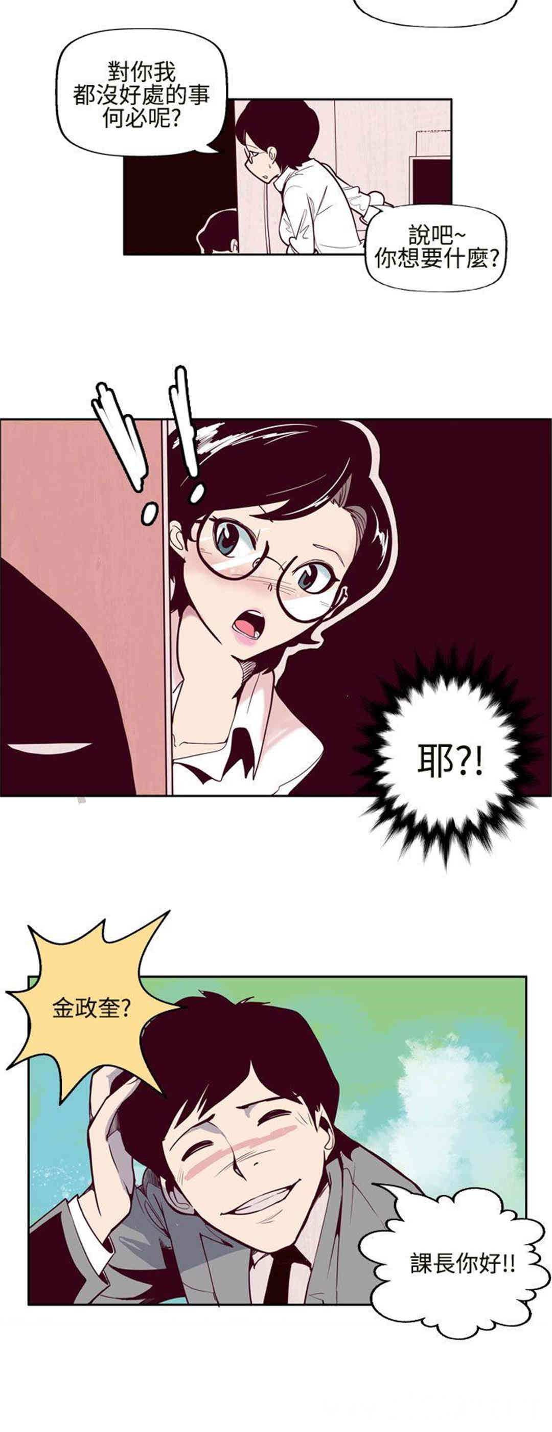 韩国漫画混混痞痞 派遣员韩漫_混混痞痞 派遣员-第一话在线免费阅读-韩国漫画-第8张图片