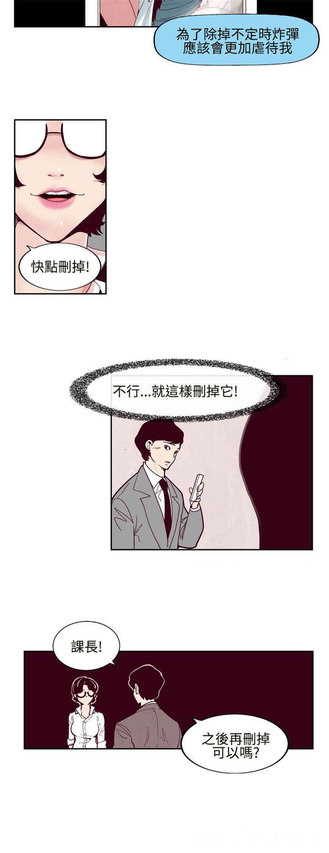 韩国漫画混混痞痞 派遣员韩漫_混混痞痞 派遣员-第一话在线免费阅读-韩国漫画-第10张图片