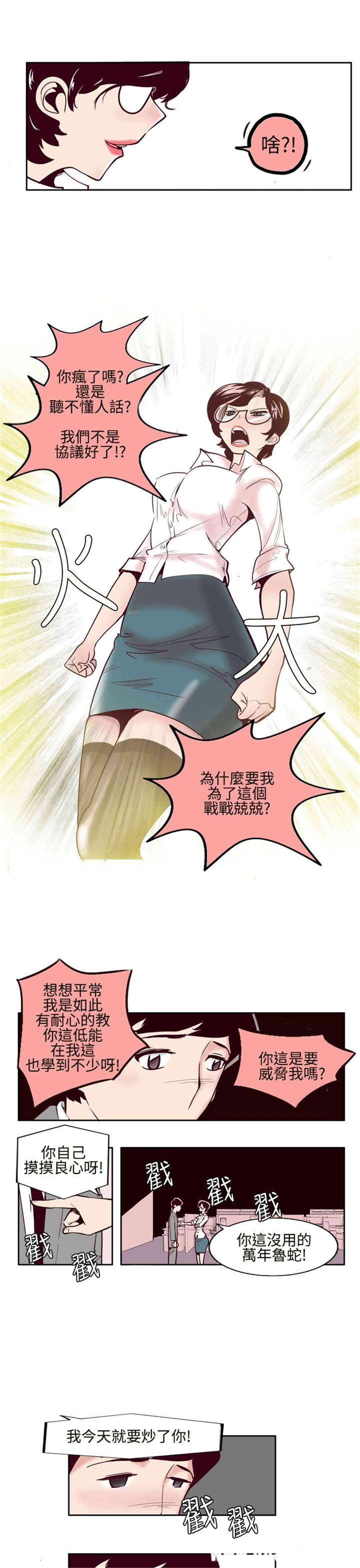 韩国漫画混混痞痞 派遣员韩漫_混混痞痞 派遣员-第一话在线免费阅读-韩国漫画-第11张图片