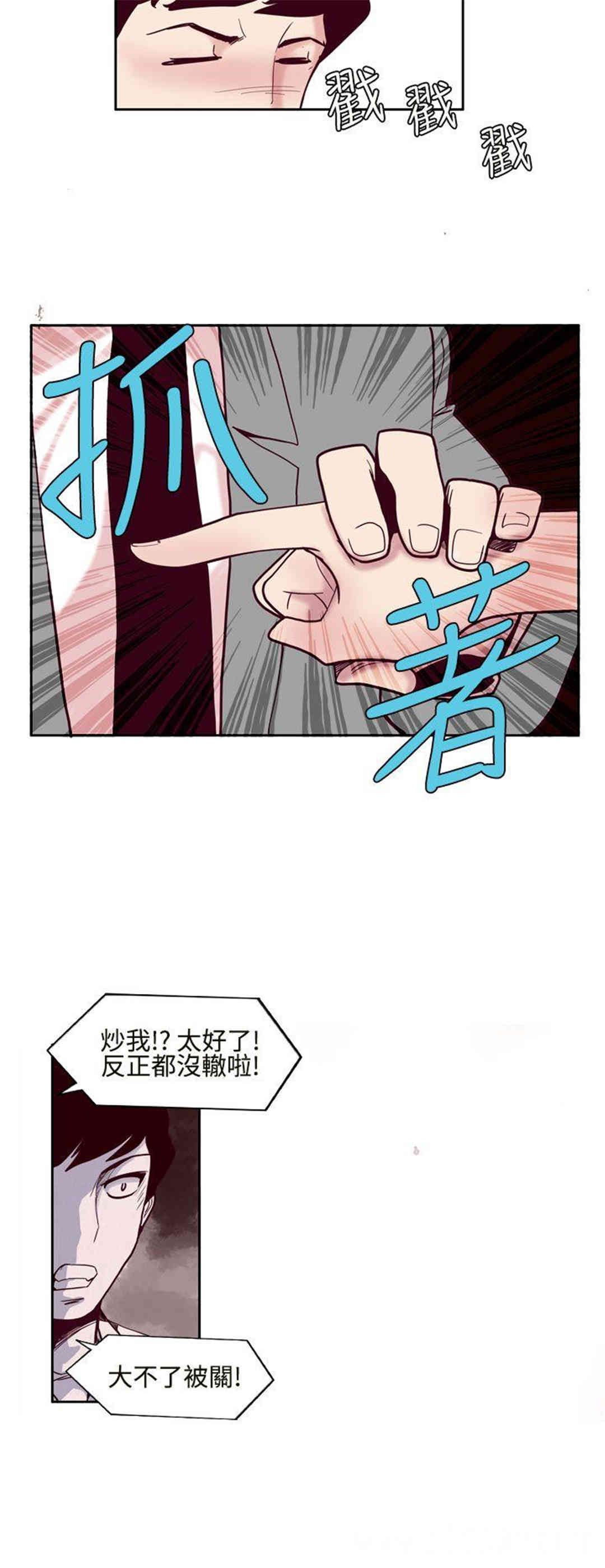 韩国漫画混混痞痞 派遣员韩漫_混混痞痞 派遣员-第一话在线免费阅读-韩国漫画-第12张图片