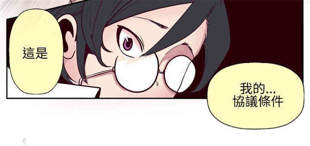 韩国漫画混混痞痞 派遣员韩漫_混混痞痞 派遣员-第一话在线免费阅读-韩国漫画-第14张图片