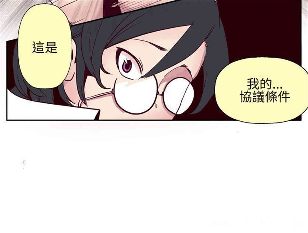 韩国漫画混混痞痞 派遣员韩漫_混混痞痞 派遣员-第2话在线免费阅读-韩国漫画-第2张图片