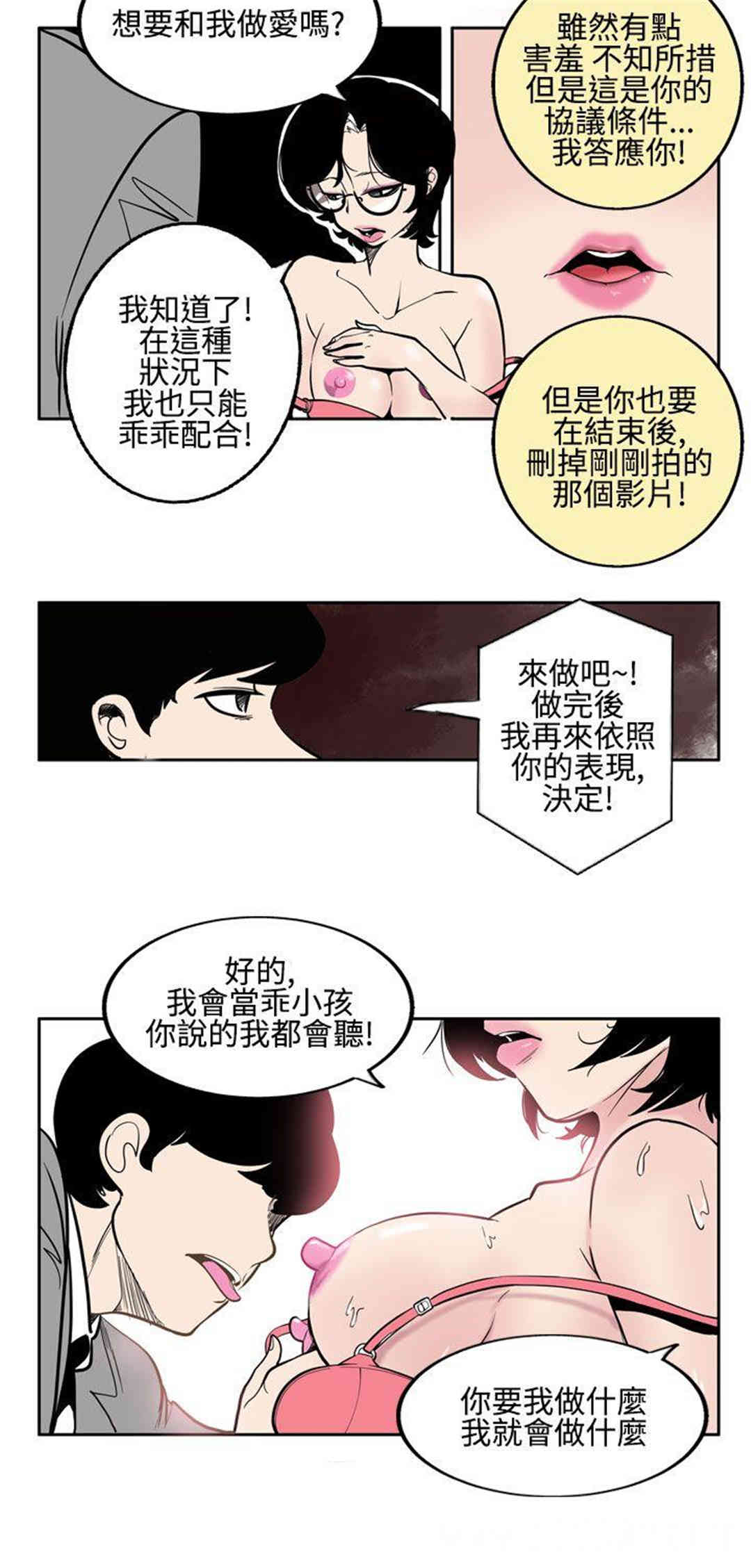 韩国漫画混混痞痞 派遣员韩漫_混混痞痞 派遣员-第2话在线免费阅读-韩国漫画-第4张图片