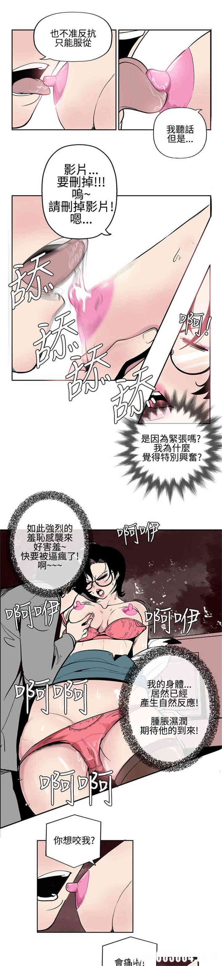 韩国漫画混混痞痞 派遣员韩漫_混混痞痞 派遣员-第2话在线免费阅读-韩国漫画-第5张图片