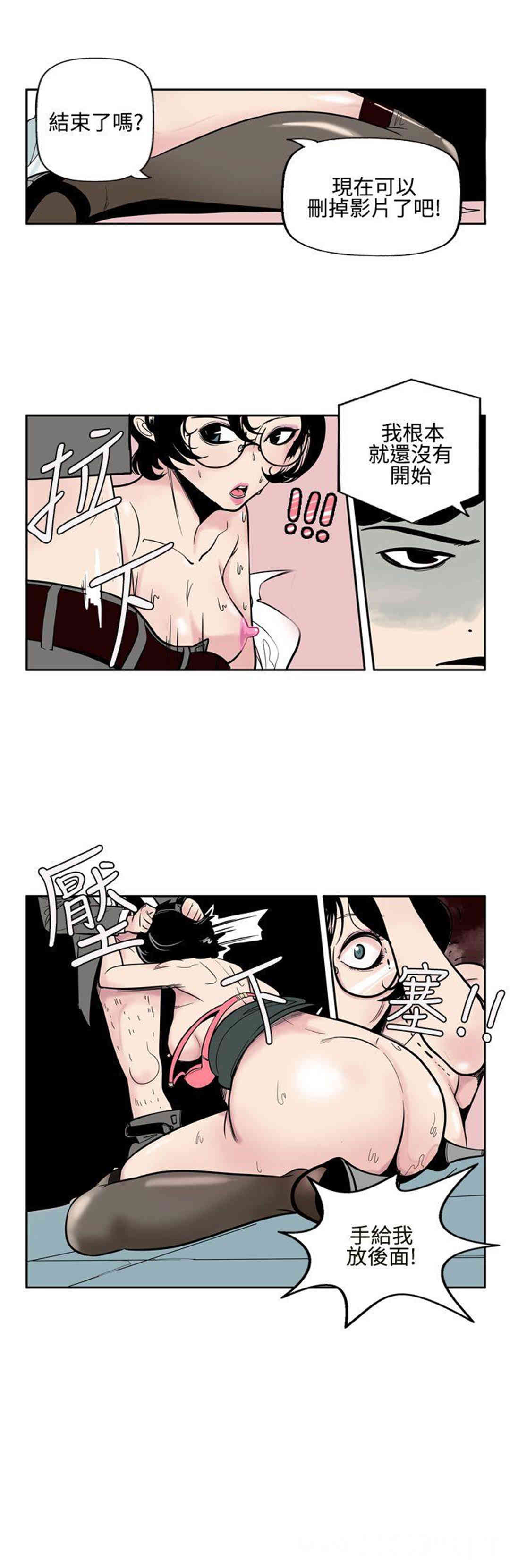 韩国漫画混混痞痞 派遣员韩漫_混混痞痞 派遣员-第2话在线免费阅读-韩国漫画-第9张图片