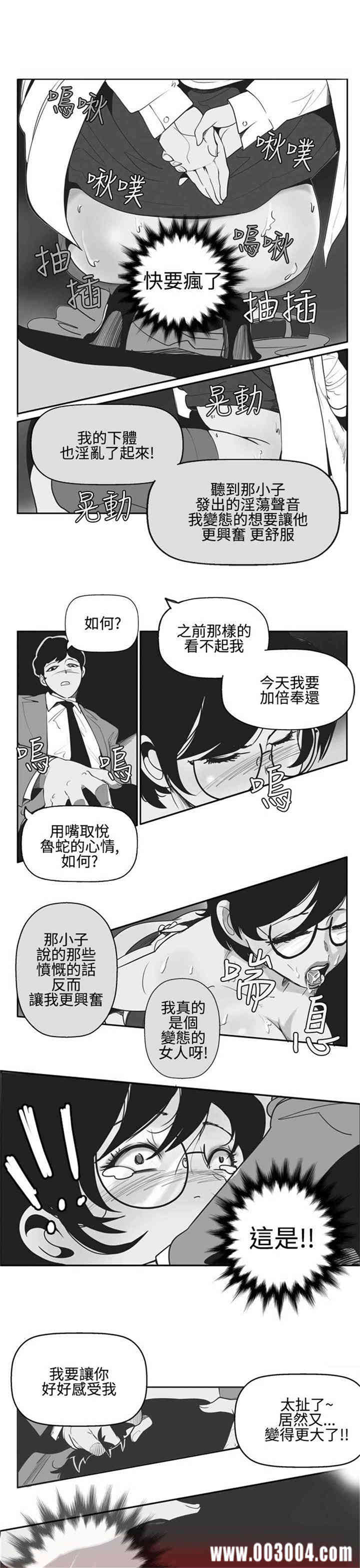 韩国漫画混混痞痞 派遣员韩漫_混混痞痞 派遣员-第3话在线免费阅读-韩国漫画-第1张图片