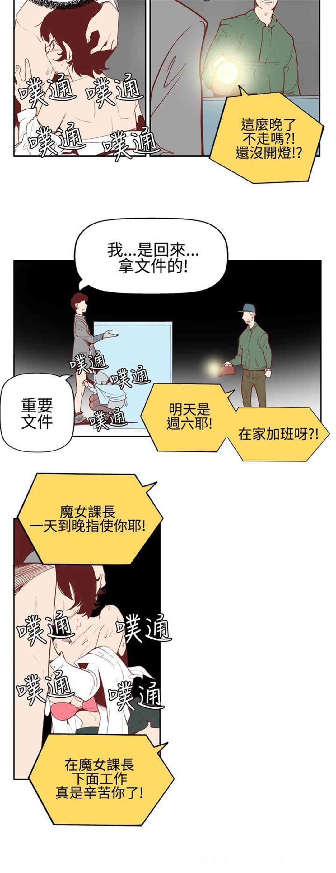 韩国漫画混混痞痞 派遣员韩漫_混混痞痞 派遣员-第3话在线免费阅读-韩国漫画-第4张图片