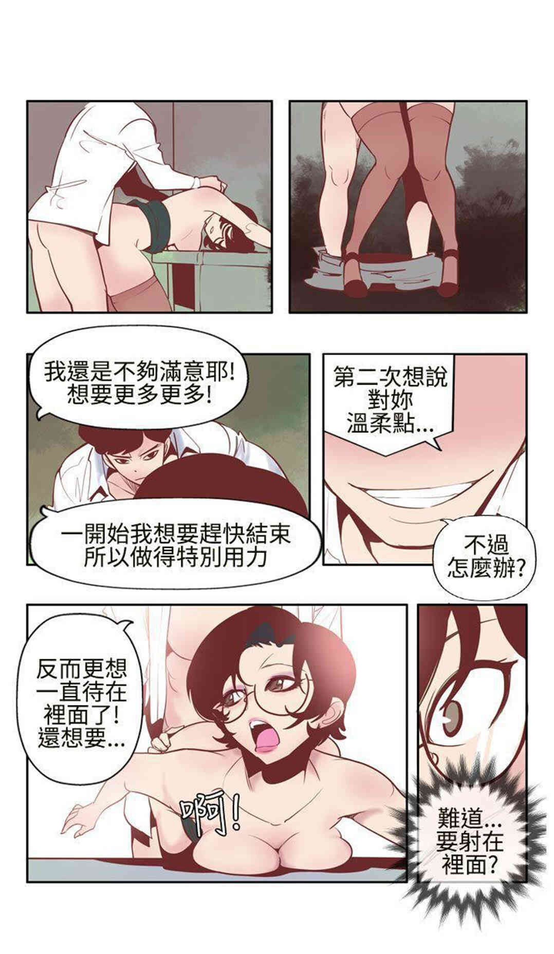 韩国漫画混混痞痞 派遣员韩漫_混混痞痞 派遣员-第3话在线免费阅读-韩国漫画-第12张图片