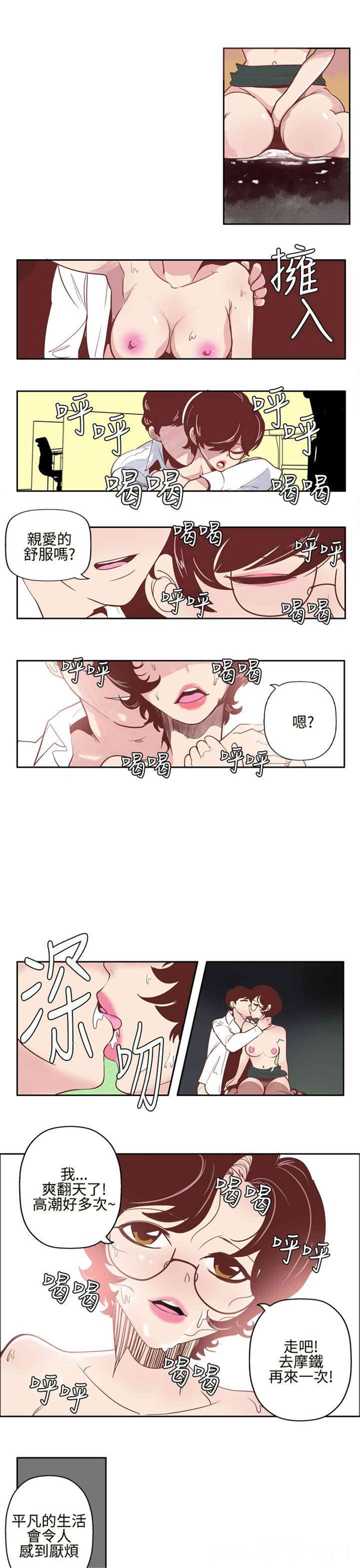 韩国漫画混混痞痞 派遣员韩漫_混混痞痞 派遣员-第4话在线免费阅读-韩国漫画-第9张图片