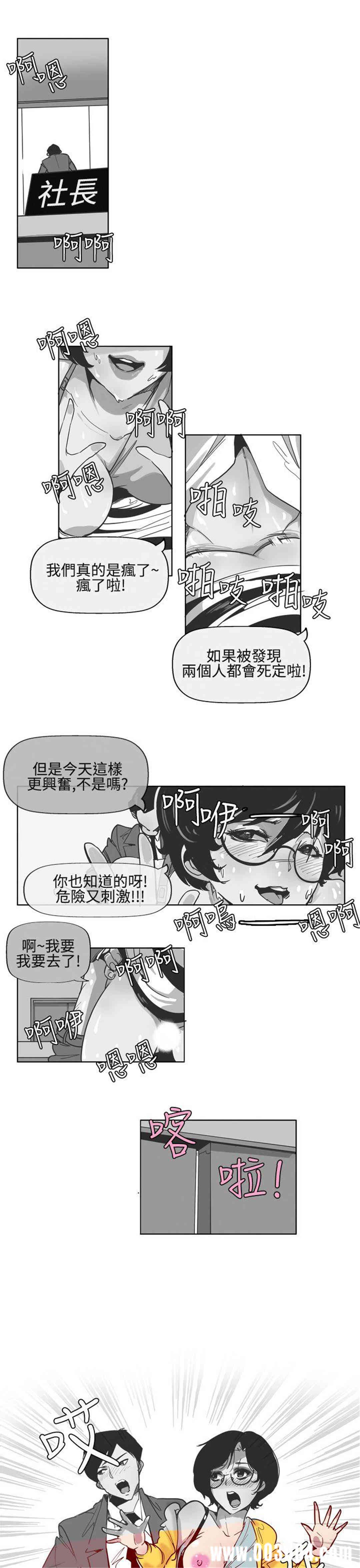 韩国漫画混混痞痞 派遣员韩漫_混混痞痞 派遣员-第5话在线免费阅读-韩国漫画-第1张图片