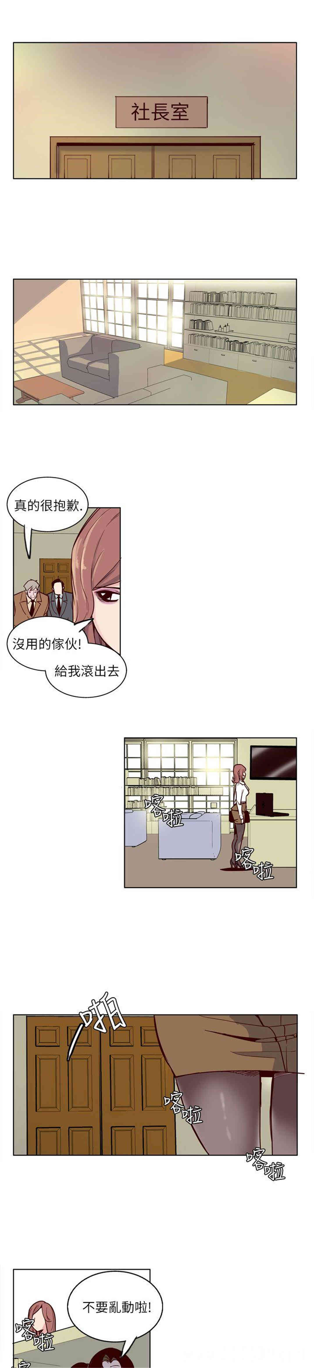韩国漫画混混痞痞 派遣员韩漫_混混痞痞 派遣员-第5话在线免费阅读-韩国漫画-第3张图片