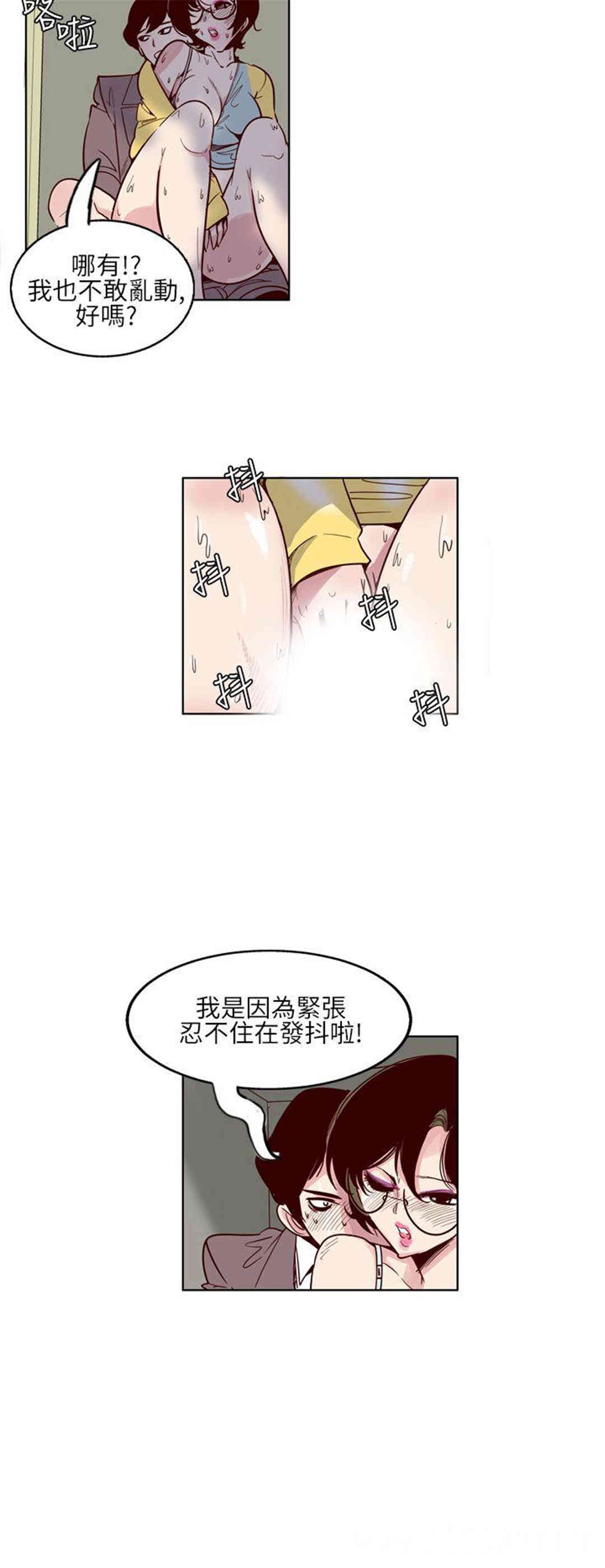 韩国漫画混混痞痞 派遣员韩漫_混混痞痞 派遣员-第5话在线免费阅读-韩国漫画-第4张图片