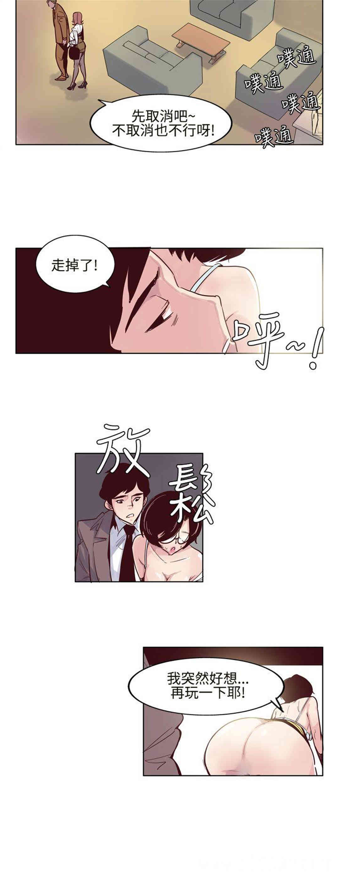 韩国漫画混混痞痞 派遣员韩漫_混混痞痞 派遣员-第5话在线免费阅读-韩国漫画-第8张图片