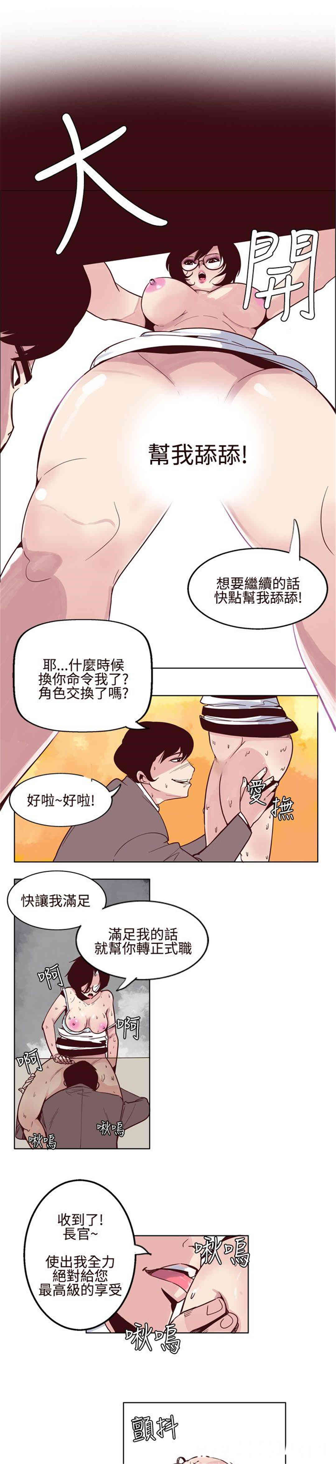 韩国漫画混混痞痞 派遣员韩漫_混混痞痞 派遣员-第5话在线免费阅读-韩国漫画-第9张图片