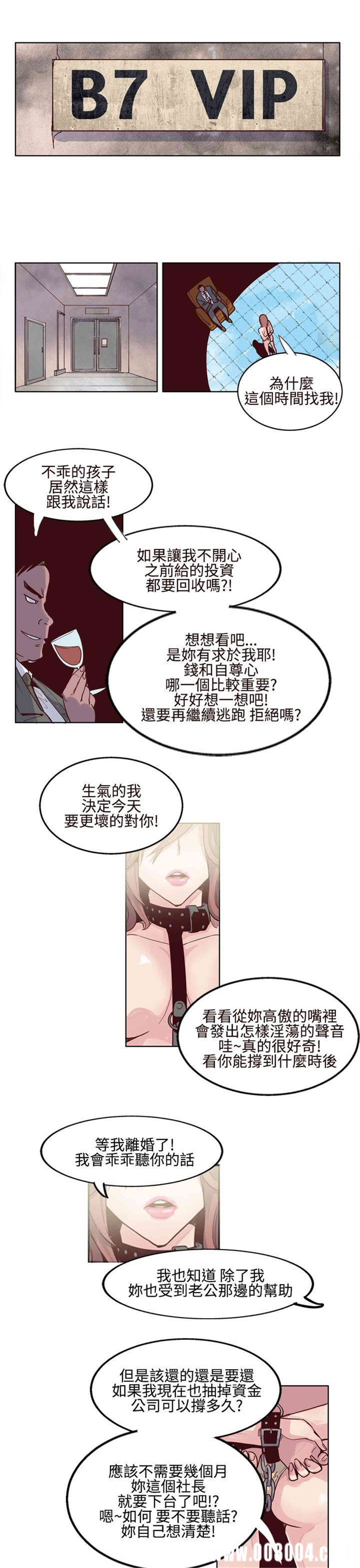 韩国漫画混混痞痞 派遣员韩漫_混混痞痞 派遣员-第5话在线免费阅读-韩国漫画-第11张图片