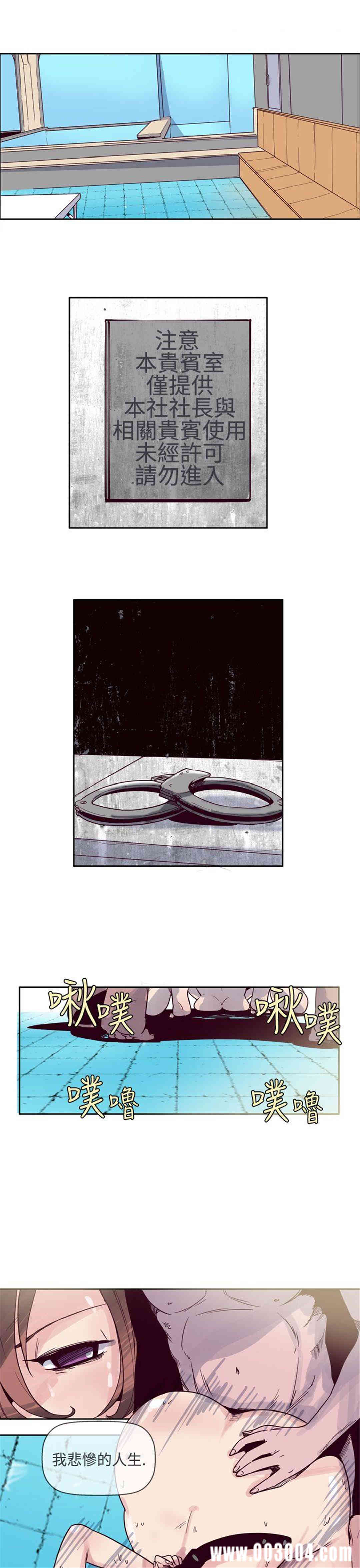 韩国漫画混混痞痞 派遣员韩漫_混混痞痞 派遣员-第6话在线免费阅读-韩国漫画-第3张图片