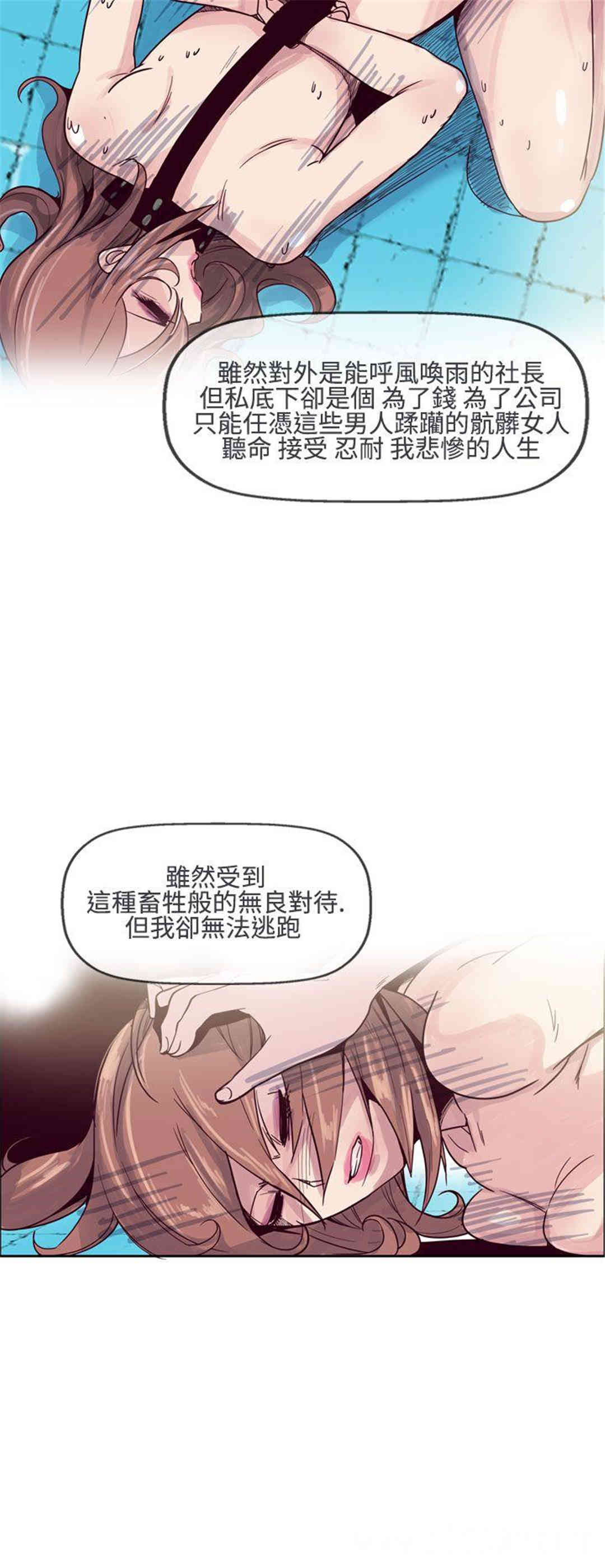 韩国漫画混混痞痞 派遣员韩漫_混混痞痞 派遣员-第6话在线免费阅读-韩国漫画-第4张图片