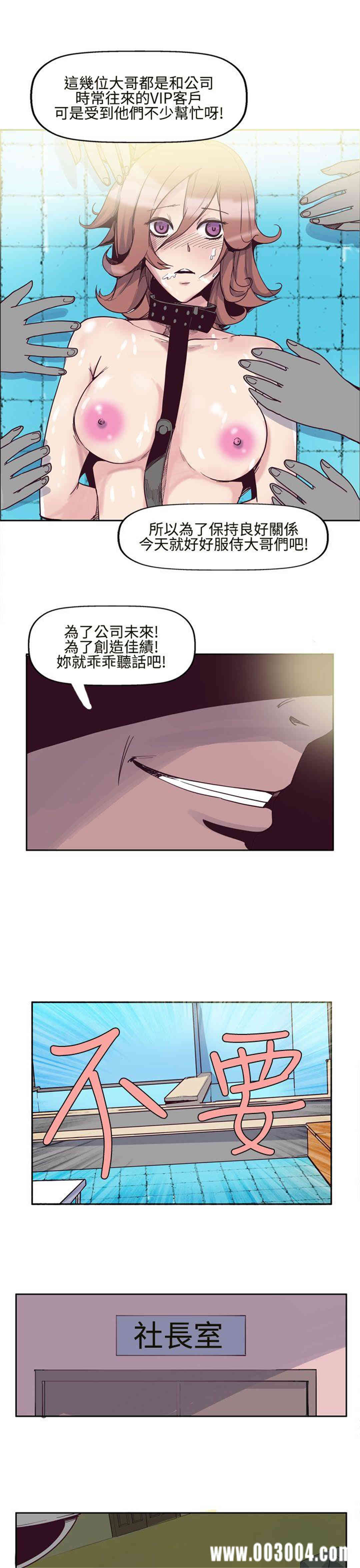 韩国漫画混混痞痞 派遣员韩漫_混混痞痞 派遣员-第6话在线免费阅读-韩国漫画-第9张图片